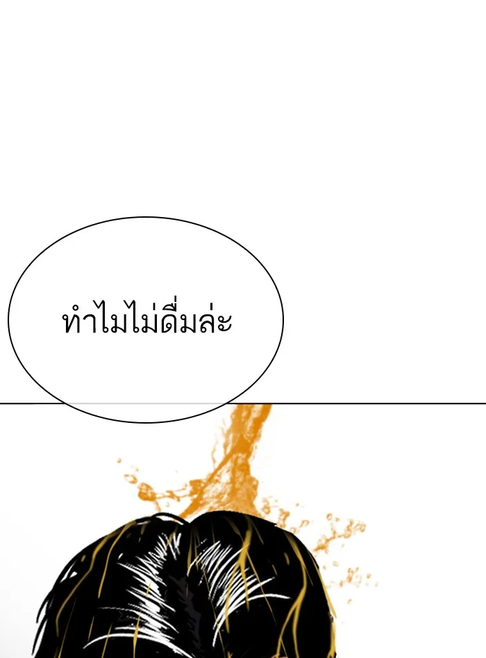 Lookism - หน้า 126