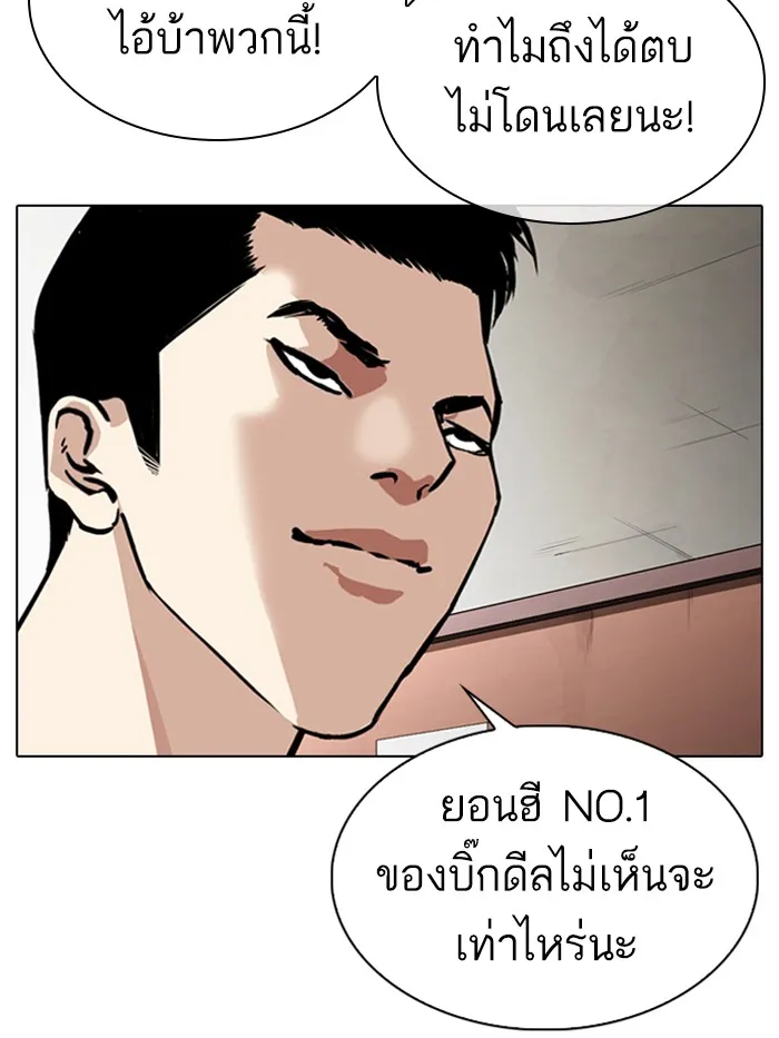 Lookism - หน้า 13