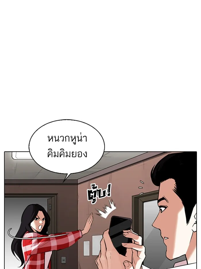 Lookism - หน้า 14