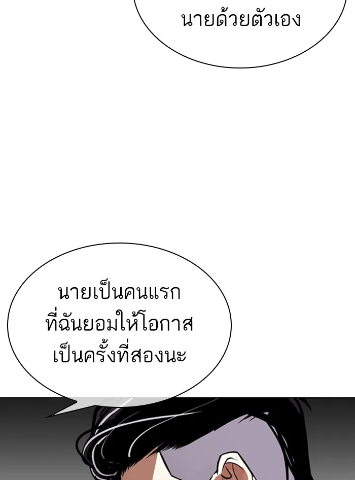 Lookism - หน้า 148