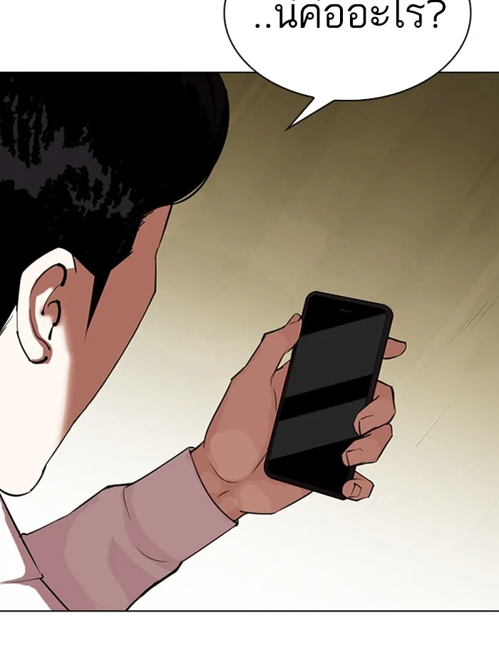 Lookism - หน้า 16