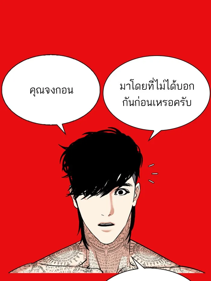 Lookism - หน้า 182