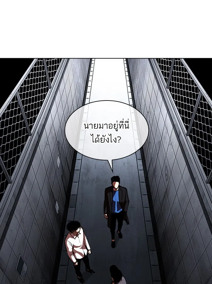 Lookism - หน้า 231