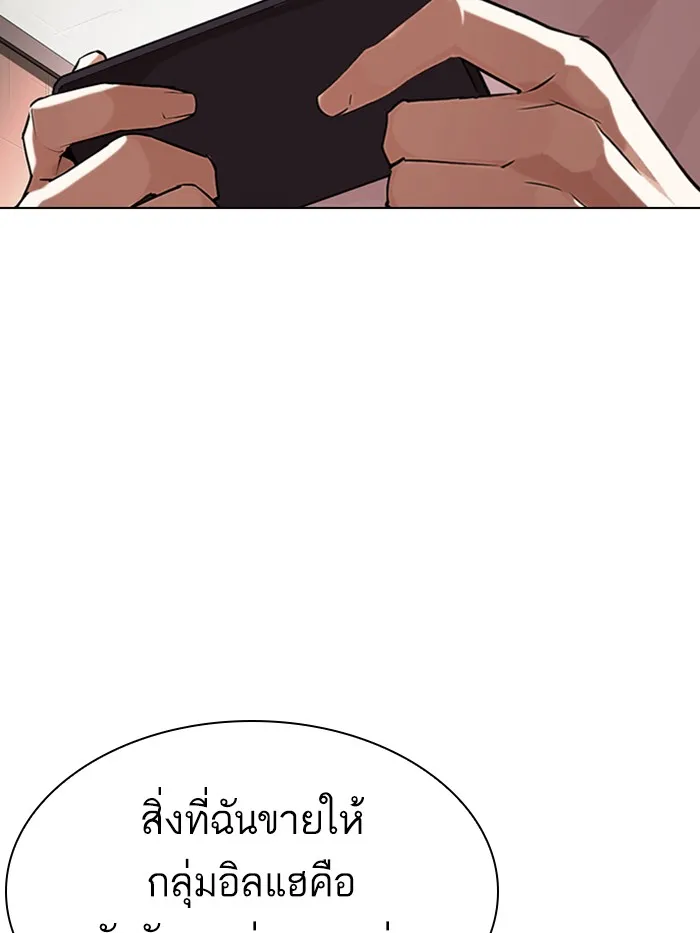 Lookism - หน้า 28