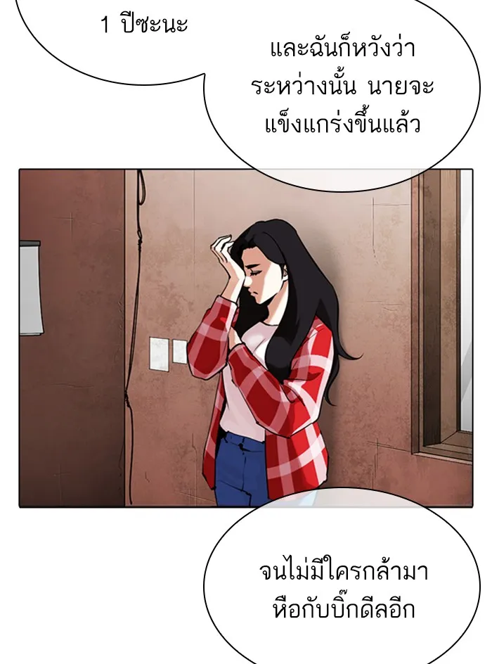 Lookism - หน้า 33