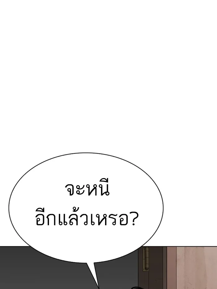 Lookism - หน้า 4