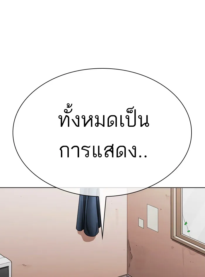 Lookism - หน้า 41