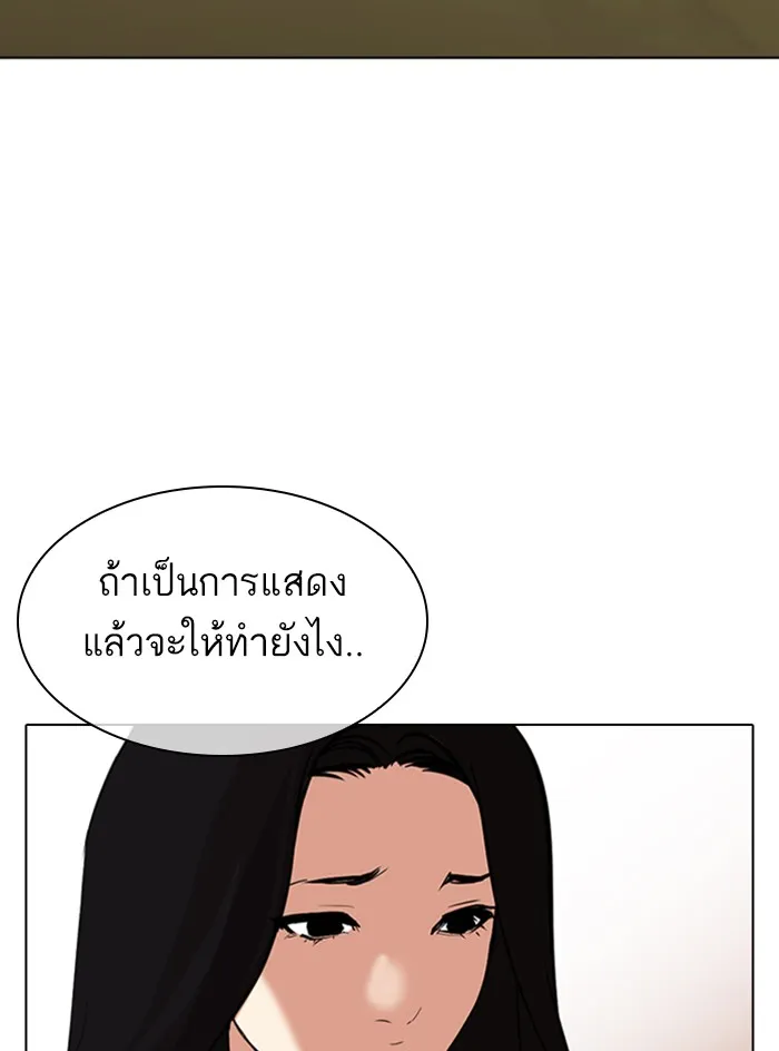 Lookism - หน้า 43