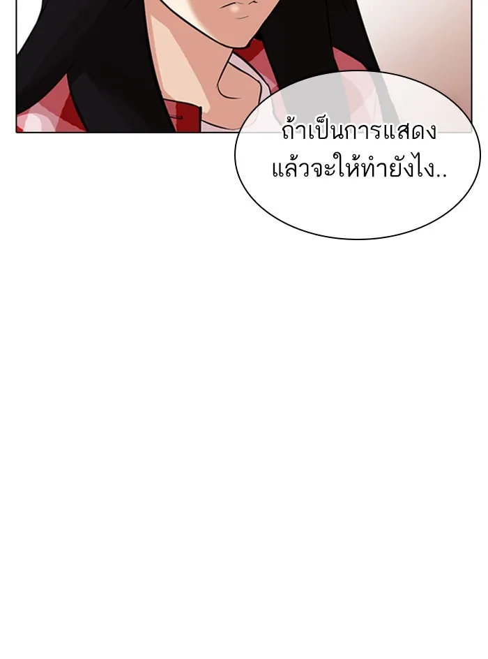 Lookism - หน้า 44