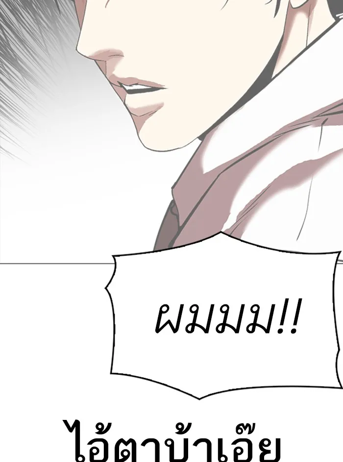 Lookism - หน้า 46