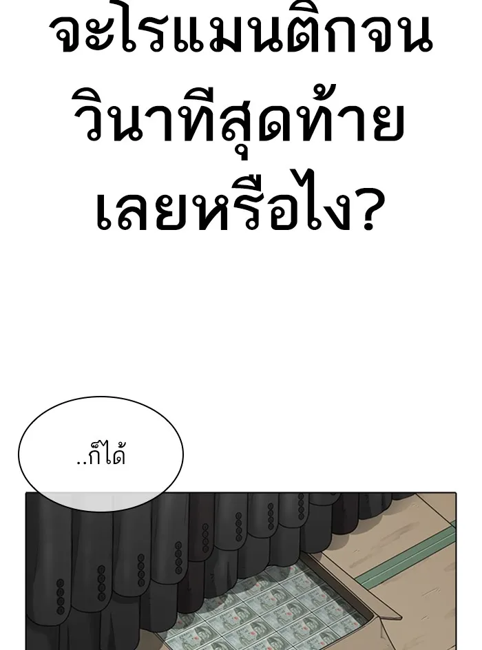 Lookism - หน้า 49