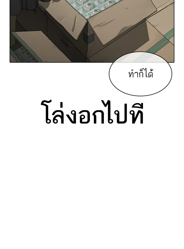 Lookism - หน้า 50