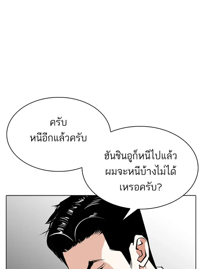 Lookism - หน้า 6