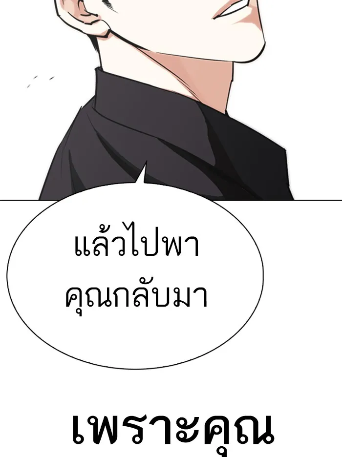 Lookism - หน้า 62