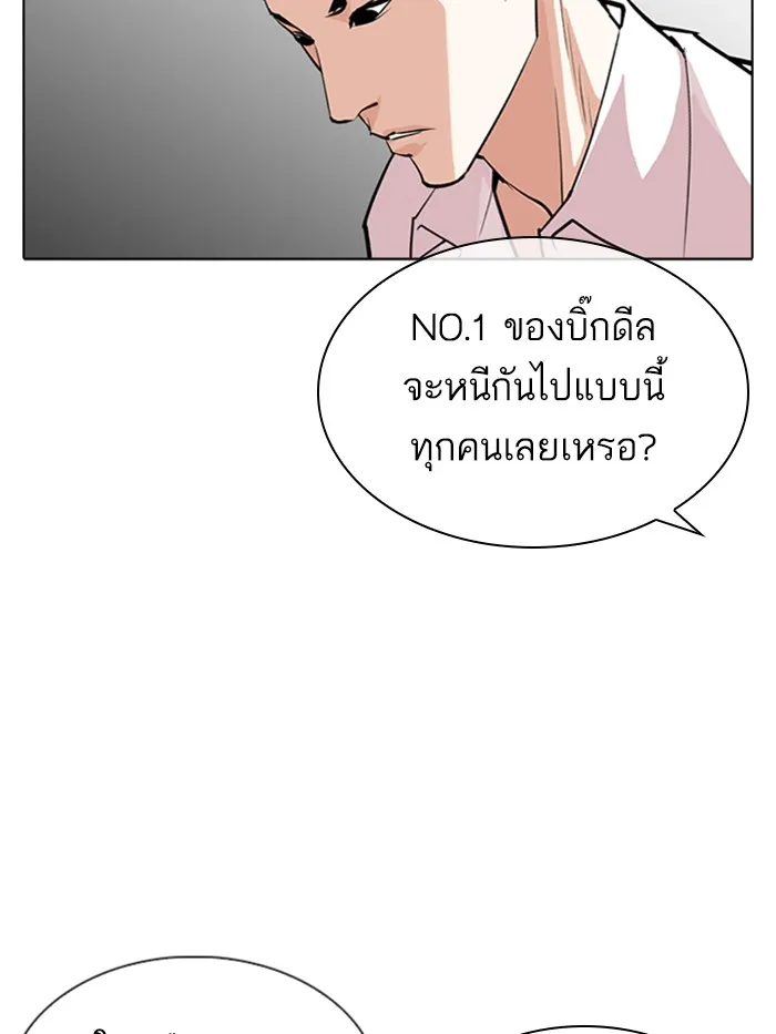 Lookism - หน้า 7