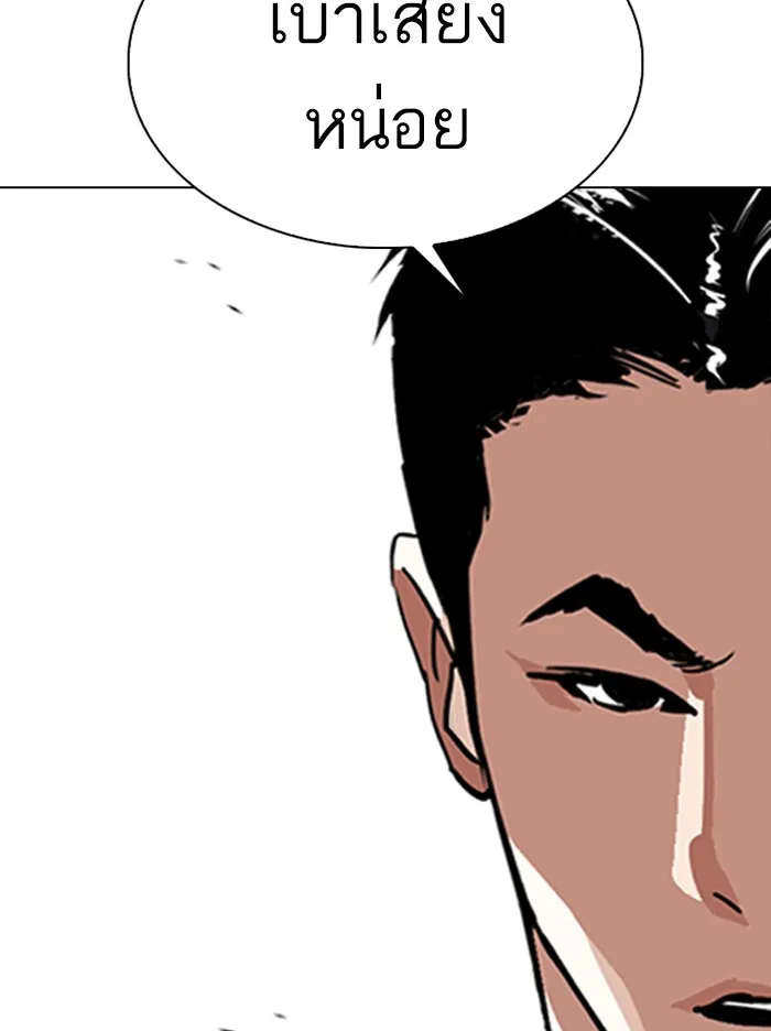 Lookism - หน้า 77