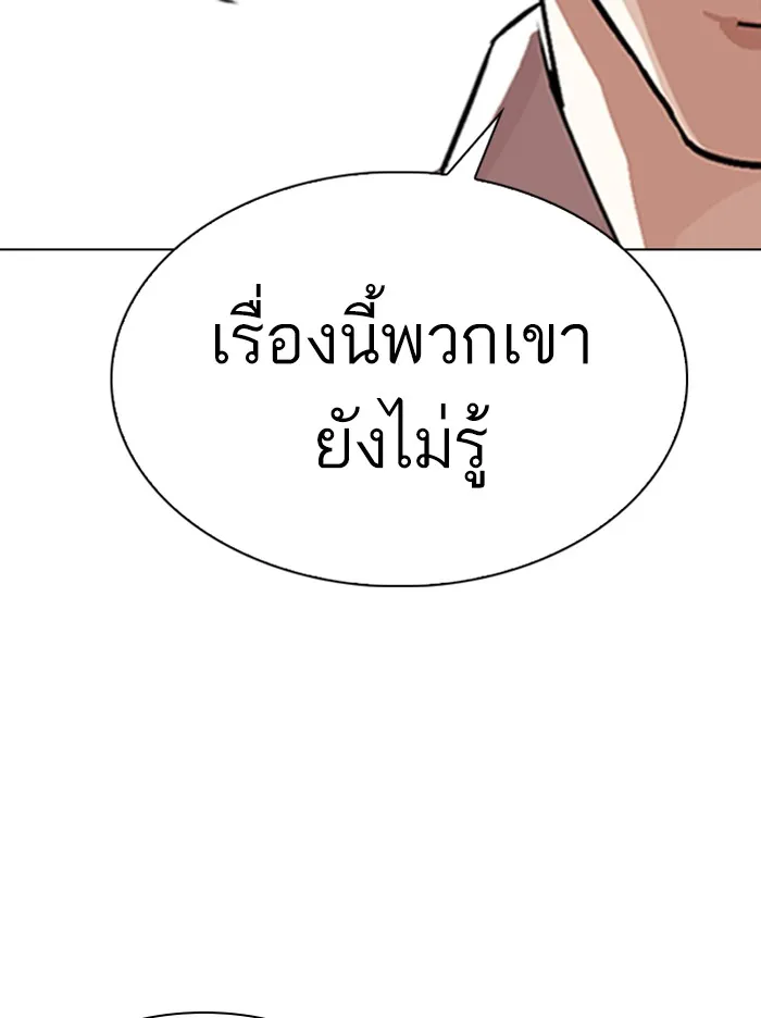 Lookism - หน้า 78