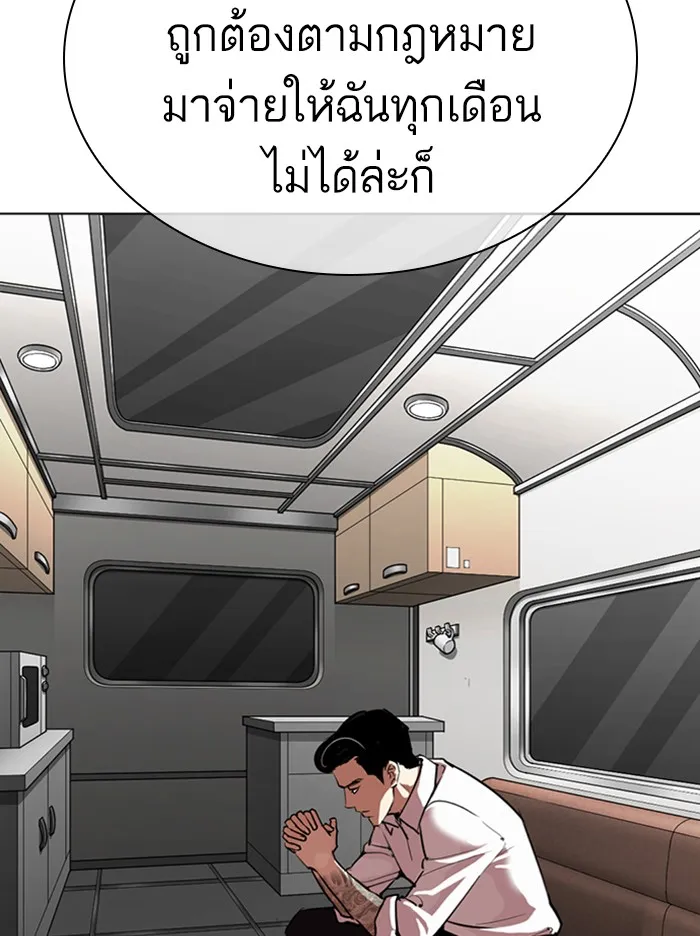 Lookism - หน้า 86