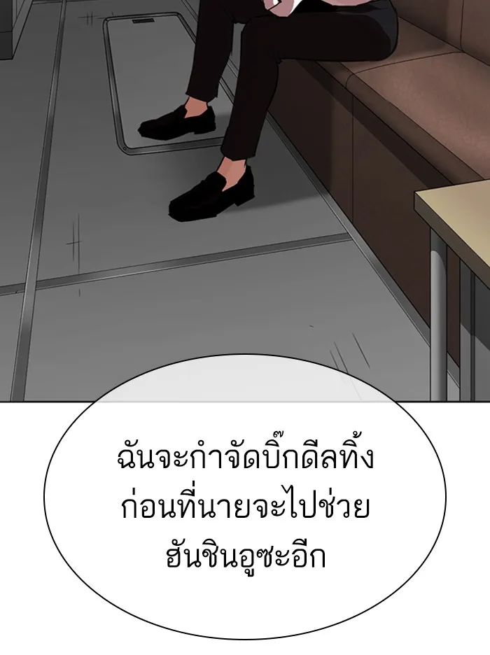 Lookism - หน้า 87