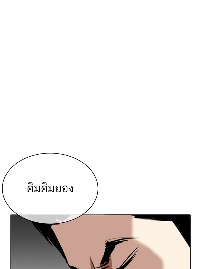 Lookism - หน้า 88