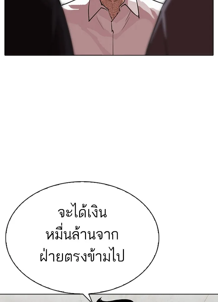 Lookism - หน้า 11