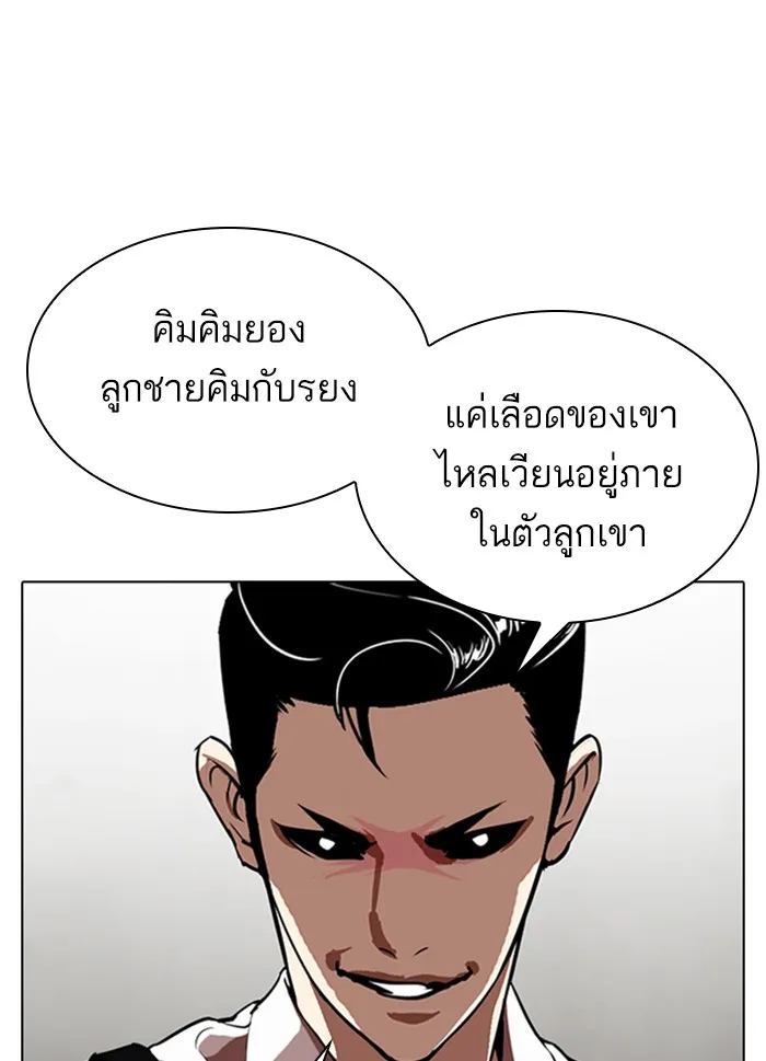 Lookism - หน้า 15