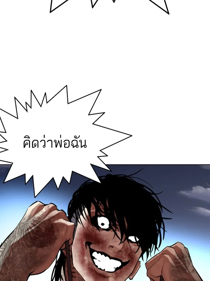 Lookism - หน้า 163