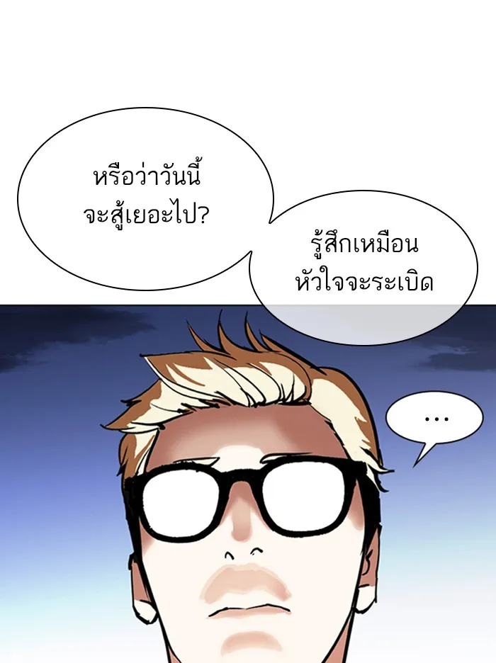 Lookism - หน้า 180