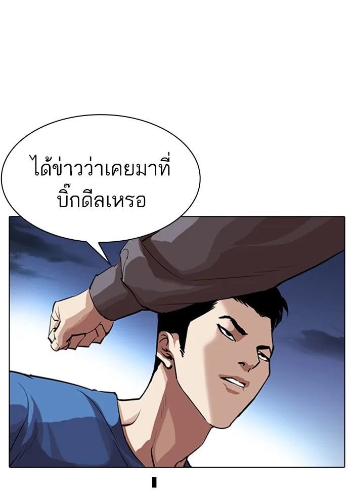 Lookism - หน้า 26