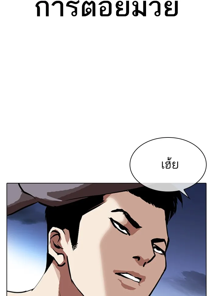 Lookism - หน้า 27