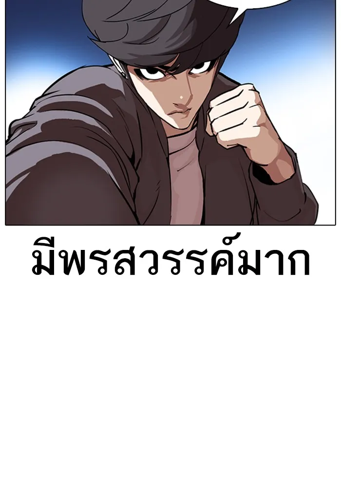 Lookism - หน้า 29