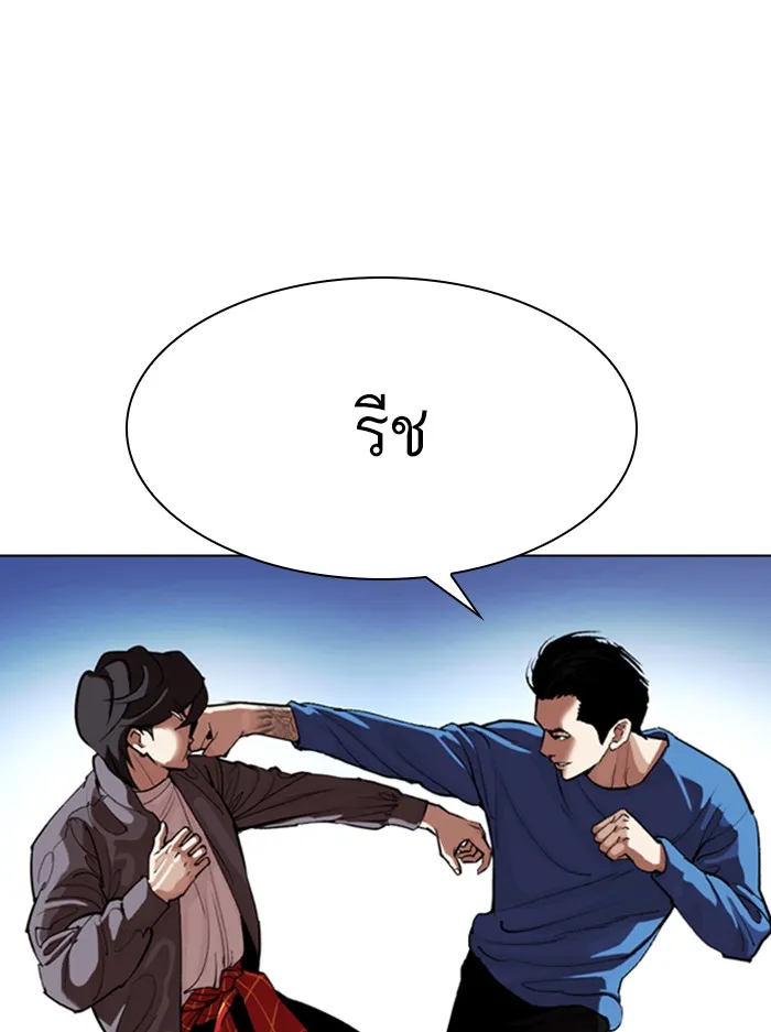 Lookism - หน้า 33