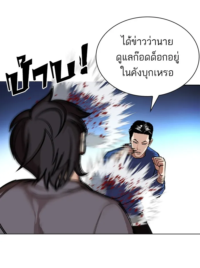 Lookism - หน้า 36