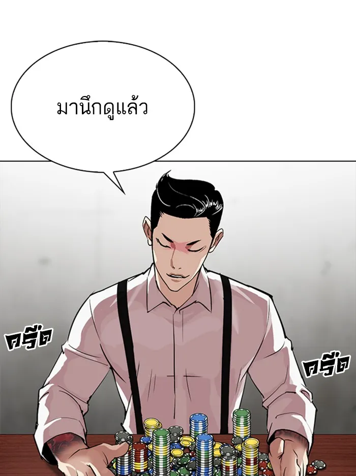 Lookism - หน้า 44