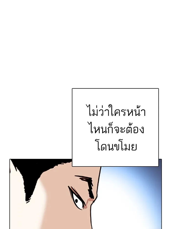 Lookism - หน้า 54