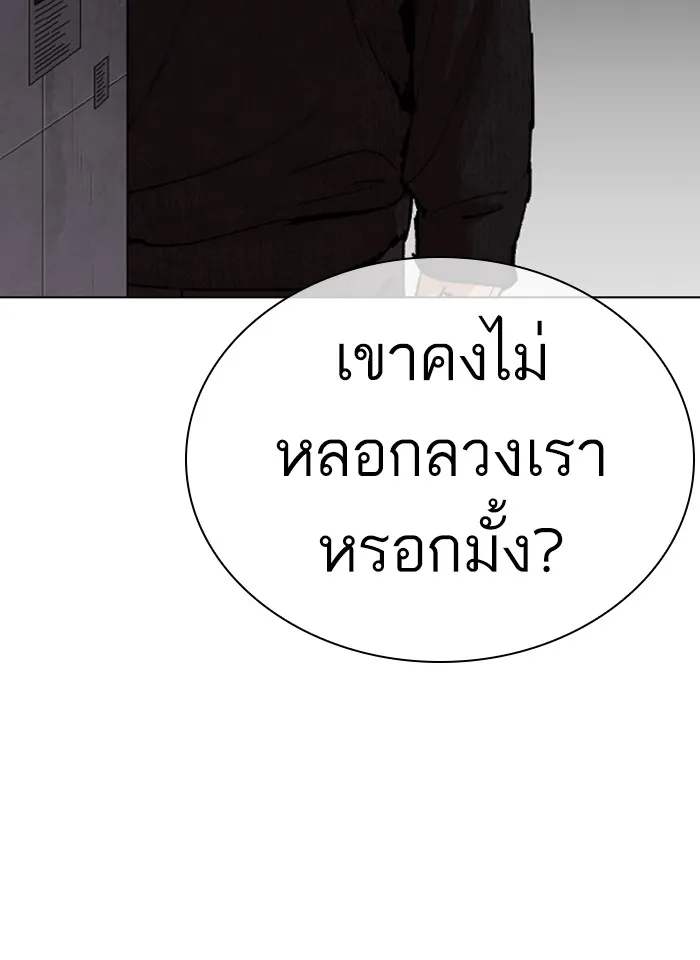 Lookism - หน้า 10