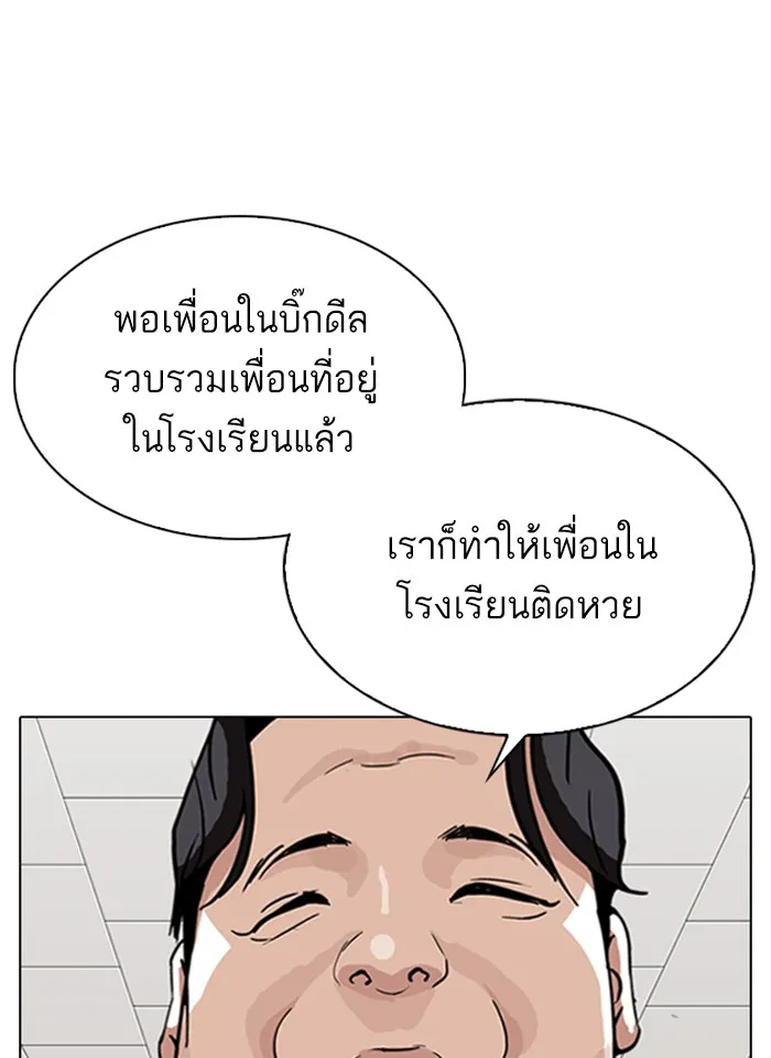 Lookism - หน้า 13