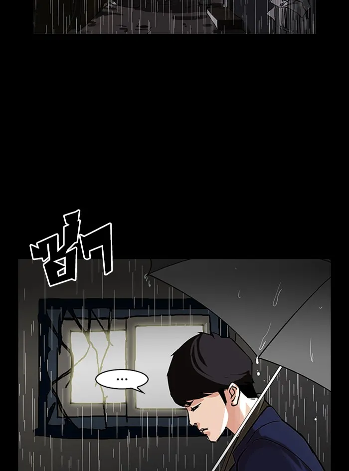 Lookism - หน้า 130