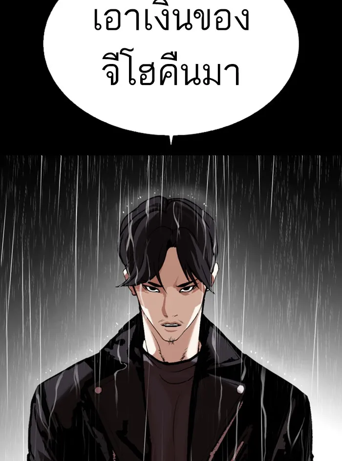 Lookism - หน้า 136