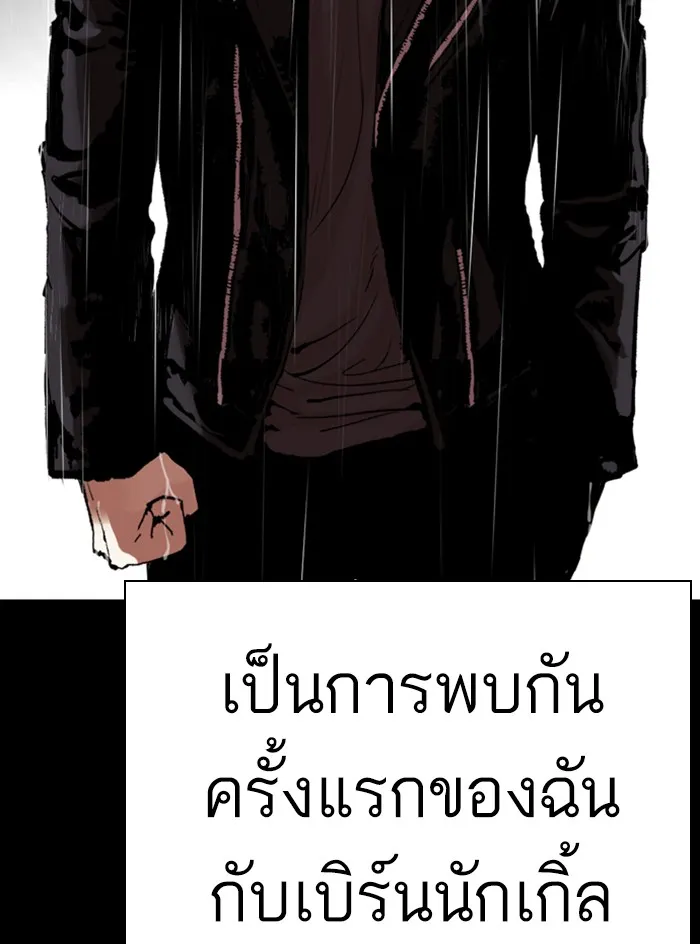 Lookism - หน้า 137