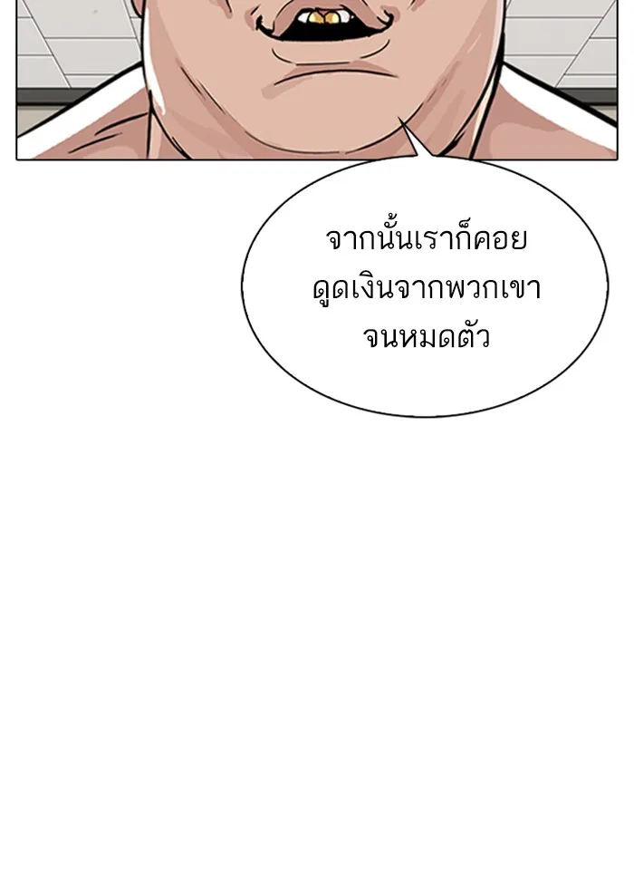 Lookism - หน้า 14