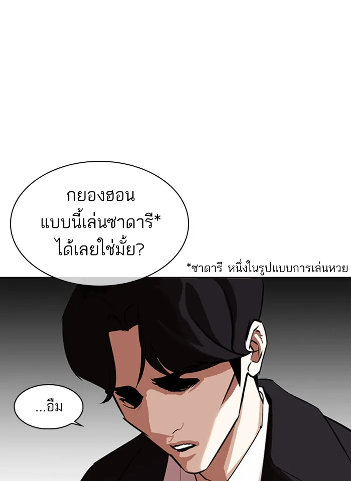 Lookism - หน้า 15