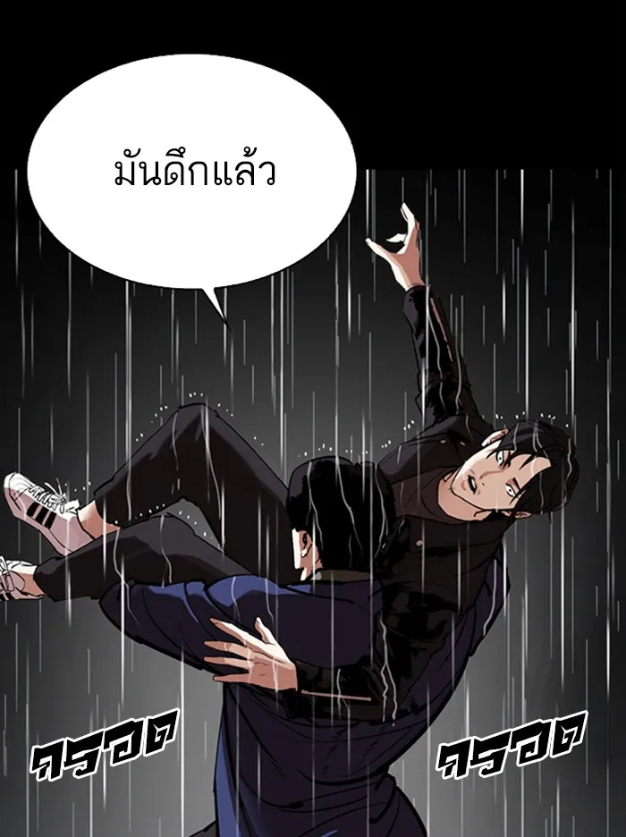 Lookism - หน้า 155