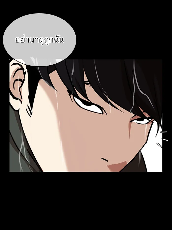 Lookism - หน้า 159