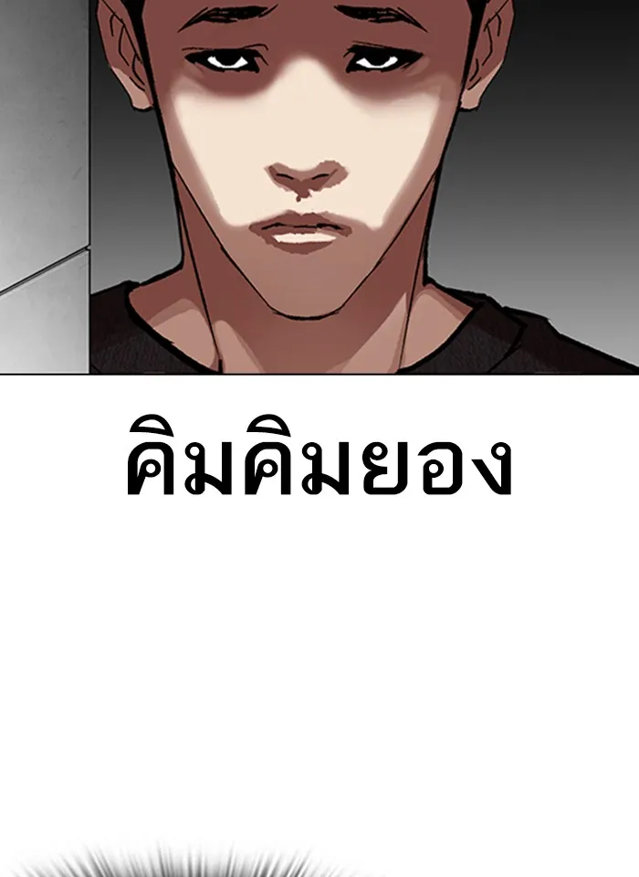 Lookism - หน้า 17