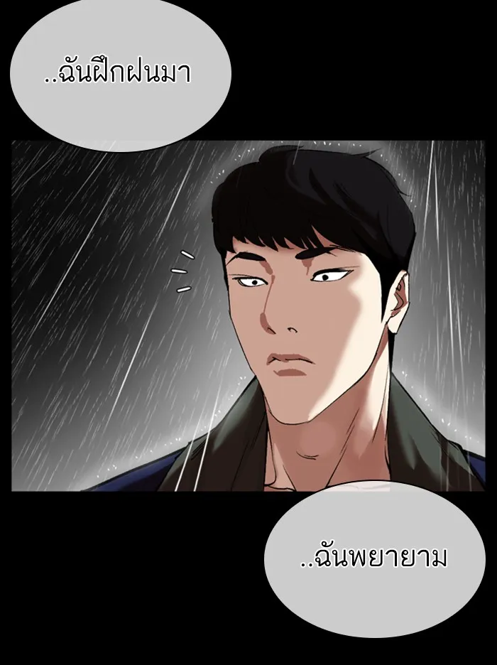 Lookism - หน้า 180