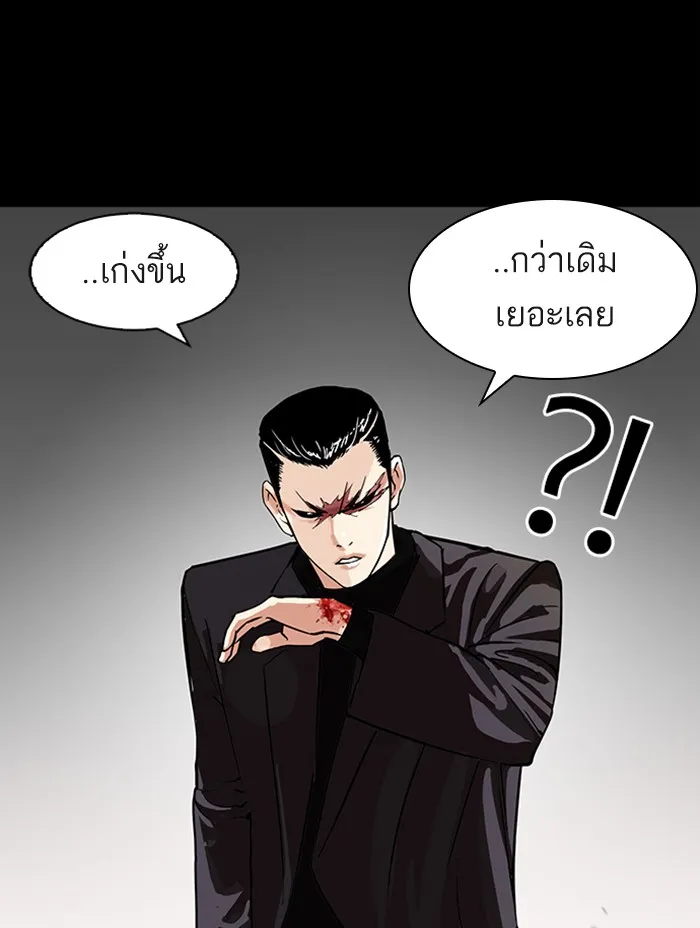 Lookism - หน้า 212