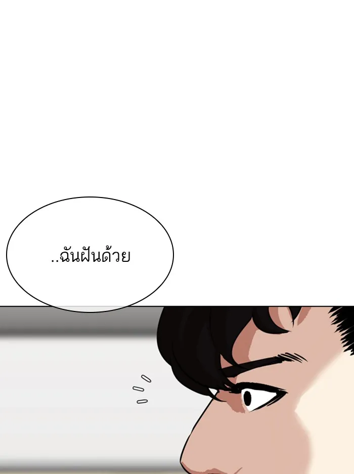 Lookism - หน้า 230