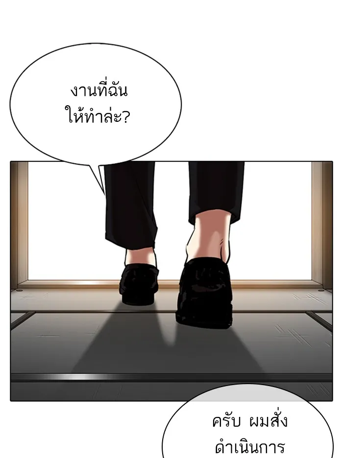 Lookism - หน้า 232