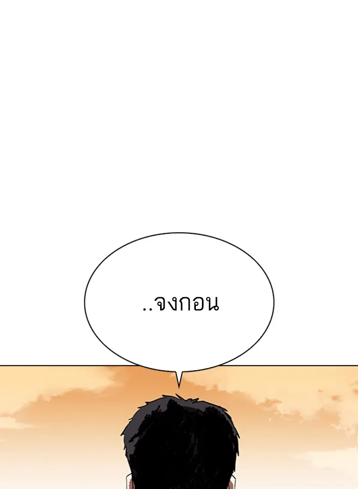 Lookism - หน้า 251